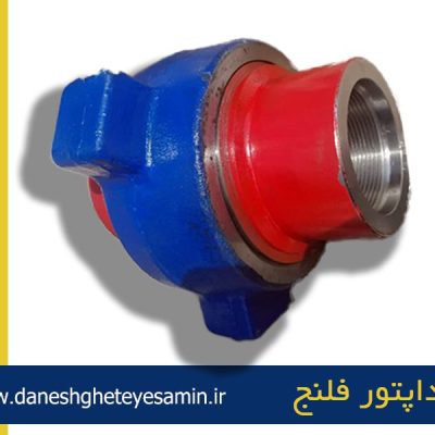 آداپتور فلنج آداپتور فلنج