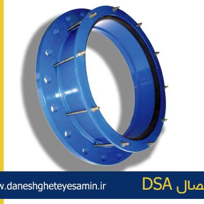 اتصالات DSA اتصالات DSA