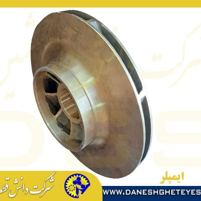 ایمپلر برنزی ایمپلر برنزی