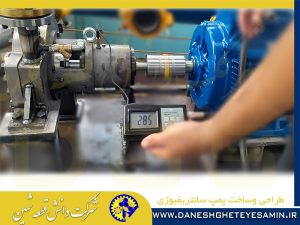 پمپ سانتریفیوژی یکی از انواع پمپهای هیدرولیکی است که برای انتقال مایعات استفاده میشود. این پمپها بر اساس اصل نیروی گریز از مرکز کار میکنند و شامل اجزای اصلی زیر هستند: 1. **پروانه (Impeller):** پروانه یک دیسک چرخان است که دارای پرههایی است. هنگامی که پروانه میچرخد، مایع به سمت خارج پرتاب میشود و به این ترتیب انرژی جنبشی به مایع منتقل میشود. 2. **پوسته (Casing):** پوسته، محیطی است که پروانه در آن قرار دارد و مایع را هدایت میکند. این پوسته میتواند به شکل حلزونی یا سایر اشکال هندسی باشد تا جریان مایع را بهینه کند. 3. **شفت (Shaft):** شفت، پروانه را به موتور یا منبع انرژی متصل میکند و نیروی لازم برای چرخش پروانه را فراهم میکند. 4. **آببندی (Seal):** آببندیها از نشت مایع از داخل پمپ به خارج جلوگیری میکنند و معمولاً در محلهایی که شفت به پوسته وارد میشود، قرار دارند. ### عملکرد پمپ سانتریفیوژی وقتی پروانه پمپ میچرخد، مایع از مرکز پروانه به سمت خارج پرتاب میشود و به این ترتیب فشار در خروجی پمپ افزایش مییابد. این افزایش فشار باعث میشود مایع بتواند در لولهها و سیستمهای مختلف حرکت کند. ### مزایای پمپهای سانتریفیوژی - **سادگی ساخت و نگهداری:** این پمپها ساختار سادهای دارند و نگهداری آنها نسبت به برخی انواع دیگر پمپها آسانتر است. - **کارایی بالا:** برای بسیاری از کاربردها، پمپهای سانتریفیوژی دارای راندمان و کارایی مناسبی هستند. - **قابلیت استفاده در فشارهای مختلف:** این پمپها میتوانند مایعات را در فشارهای مختلف پمپاژ کنند. ### کاربردها پمپهای سانتریفیوژی در بسیاری از صنایع مورد استفاده قرار میگیرند، از جمله: - **صنایع آب و فاضلاب:** برای پمپاژ آب شهری، آبهای زیرزمینی و فاضلاب. - **صنایع نفت و گاز:** برای انتقال نفت خام و فرآوردههای نفتی. - **صنایع شیمیایی:** برای انتقال مایعات شیمیایی. - **صنایع غذایی:** برای پمپاژ مایعات خوراکی مانند شیر و آبمیوه. به طور کلی، پمپهای سانتریفیوژی به دلیل قابلیتهای گسترده و کارایی بالا، یکی از پرکاربردترین نوع پمپها در صنایع مختلف هستند.