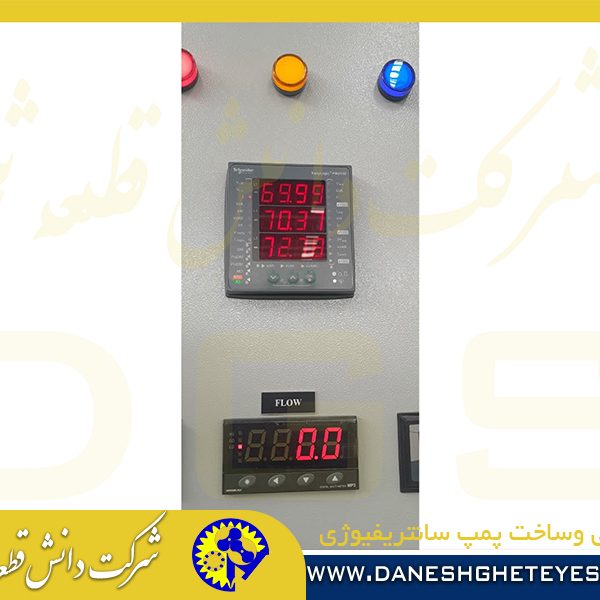 پمپ سانتریفیوژی یکی از انواع پمپ‌های هیدرولیکی است که برای انتقال مایعات استفاده می‌شود. این پمپ‌ها بر اساس اصل نیروی گریز از مرکز کار می‌کنند و شامل اجزای اصلی زیر هستند: 1. **پروانه (Impeller):** پروانه یک دیسک چرخان است که دارای پره‌هایی است. هنگامی که پروانه می‌چرخد، مایع به سمت خارج پرتاب می‌شود و به این ترتیب انرژی جنبشی به مایع منتقل می‌شود. 2. **پوسته (Casing):** پوسته، محیطی است که پروانه در آن قرار دارد و مایع را هدایت می‌کند. این پوسته می‌تواند به شکل حلزونی یا سایر اشکال هندسی باشد تا جریان مایع را بهینه کند. 3. **شفت (Shaft):** شفت، پروانه را به موتور یا منبع انرژی متصل می‌کند و نیروی لازم برای چرخش پروانه را فراهم می‌کند. 4. **آب‌بندی (Seal):** آب‌بندی‌ها از نشت مایع از داخل پمپ به خارج جلوگیری می‌کنند و معمولاً در محل‌هایی که شفت به پوسته وارد می‌شود، قرار دارند. ### عملکرد پمپ سانتریفیوژی وقتی پروانه پمپ می‌چرخد، مایع از مرکز پروانه به سمت خارج پرتاب می‌شود و به این ترتیب فشار در خروجی پمپ افزایش می‌یابد. این افزایش فشار باعث می‌شود مایع بتواند در لوله‌ها و سیستم‌های مختلف حرکت کند. ### مزایای پمپ‌های سانتریفیوژی - **سادگی ساخت و نگهداری:** این پمپ‌ها ساختار ساده‌ای دارند و نگهداری آن‌ها نسبت به برخی انواع دیگر پمپ‌ها آسان‌تر است. - **کارایی بالا:** برای بسیاری از کاربردها، پمپ‌های سانتریفیوژی دارای راندمان و کارایی مناسبی هستند. - **قابلیت استفاده در فشارهای مختلف:** این پمپ‌ها می‌توانند مایعات را در فشارهای مختلف پمپاژ کنند. ### کاربردها پمپ‌های سانتریفیوژی در بسیاری از صنایع مورد استفاده قرار می‌گیرند، از جمله: - **صنایع آب و فاضلاب:** برای پمپاژ آب شهری، آب‌های زیرزمینی و فاضلاب. - **صنایع نفت و گاز:** برای انتقال نفت خام و فرآورده‌های نفتی. - **صنایع شیمیایی:** برای انتقال مایعات شیمیایی. - **صنایع غذایی:** برای پمپاژ مایعات خوراکی مانند شیر و آب‌میوه. به طور کلی، پمپ‌های سانتریفیوژی به دلیل قابلیت‌های گسترده و کارایی بالا، یکی از پرکاربردترین نوع پمپ‌ها در صنایع مختلف هستند.