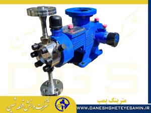 مترینگ پمپ