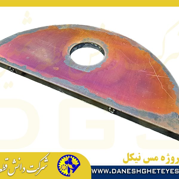 مس نیکل