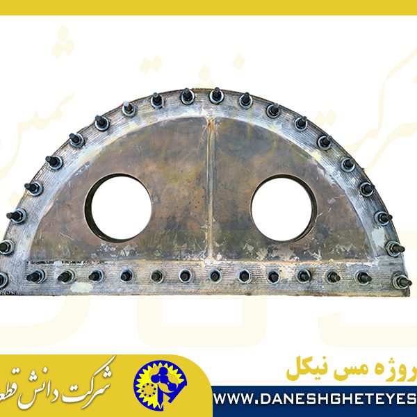 مس نیکل