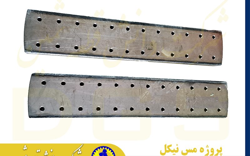 پروژه مس نیکل