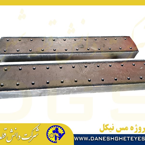 پروژه مس نیکل