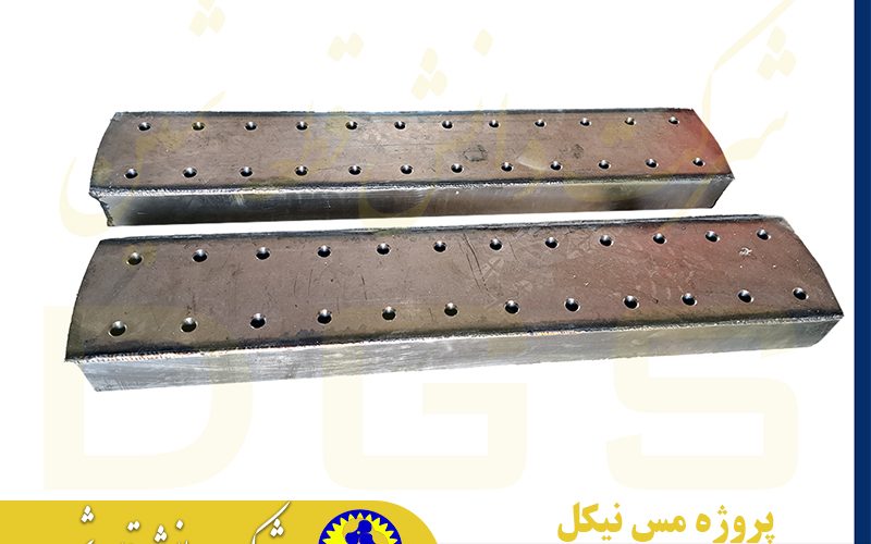 پروژه مس نیکل